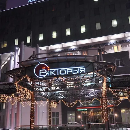 Victoria & Business Centre Hotel